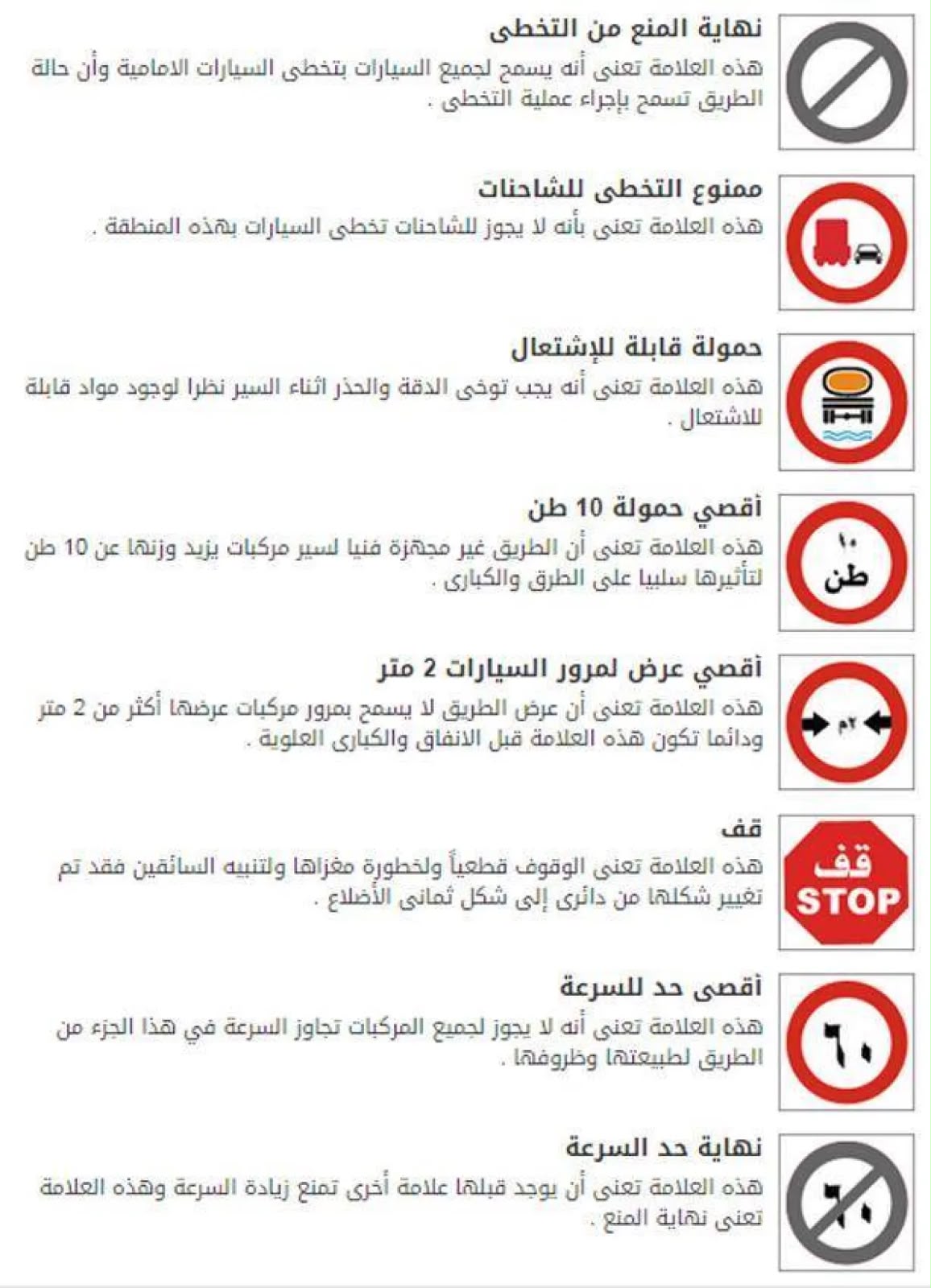 إشارات المرور السعودية
