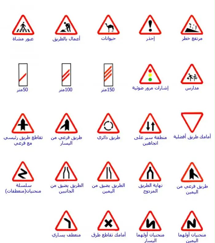 إشارات المرور السعودية